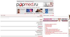 Desktop Screenshot of infertility.popmed.ru