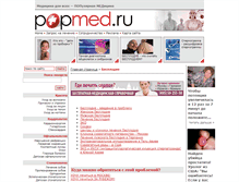 Tablet Screenshot of infertility.popmed.ru