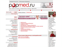 Tablet Screenshot of gynecology.popmed.ru