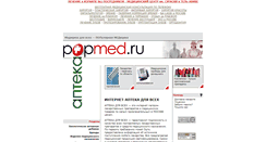 Desktop Screenshot of drugstoredrug.popmed.ru