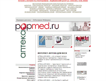 Tablet Screenshot of drugstoredrug.popmed.ru